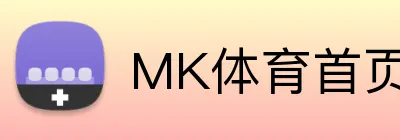 MK体育首页 Logo